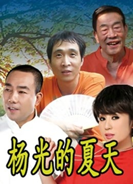 小色兔-网红留学生发骚私拍流出[672p 44v/1.9G]